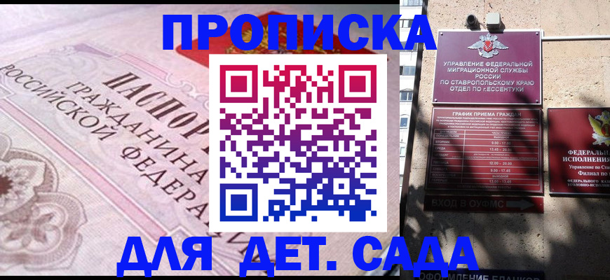 купить прописку в Шарыпово