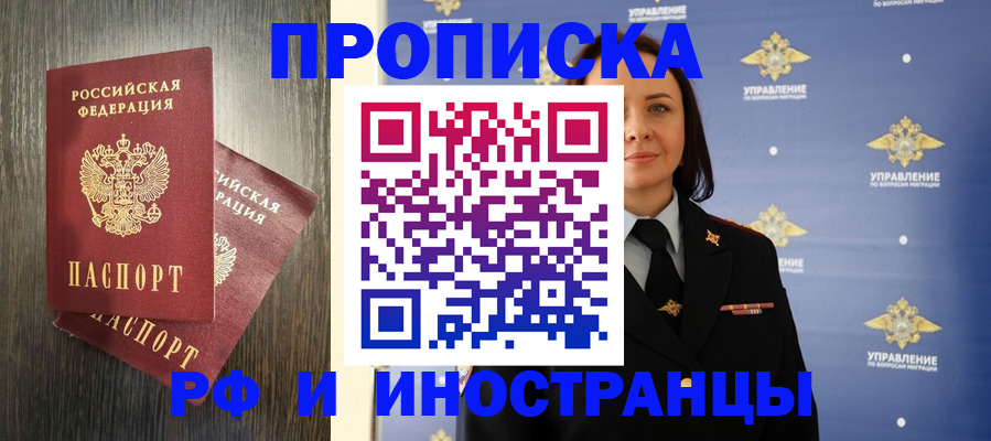 прописка регистрация в Шарыпово